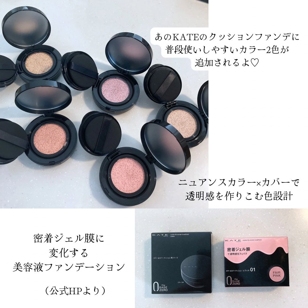 ケイト カラー&カバークッション/KATE/クッションファンデーションを使ったクチコミ(2枚目)