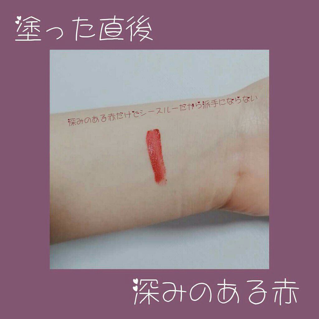 シースルーマットティント/rom&nd/リップティントを使ったクチコミ（2枚目）