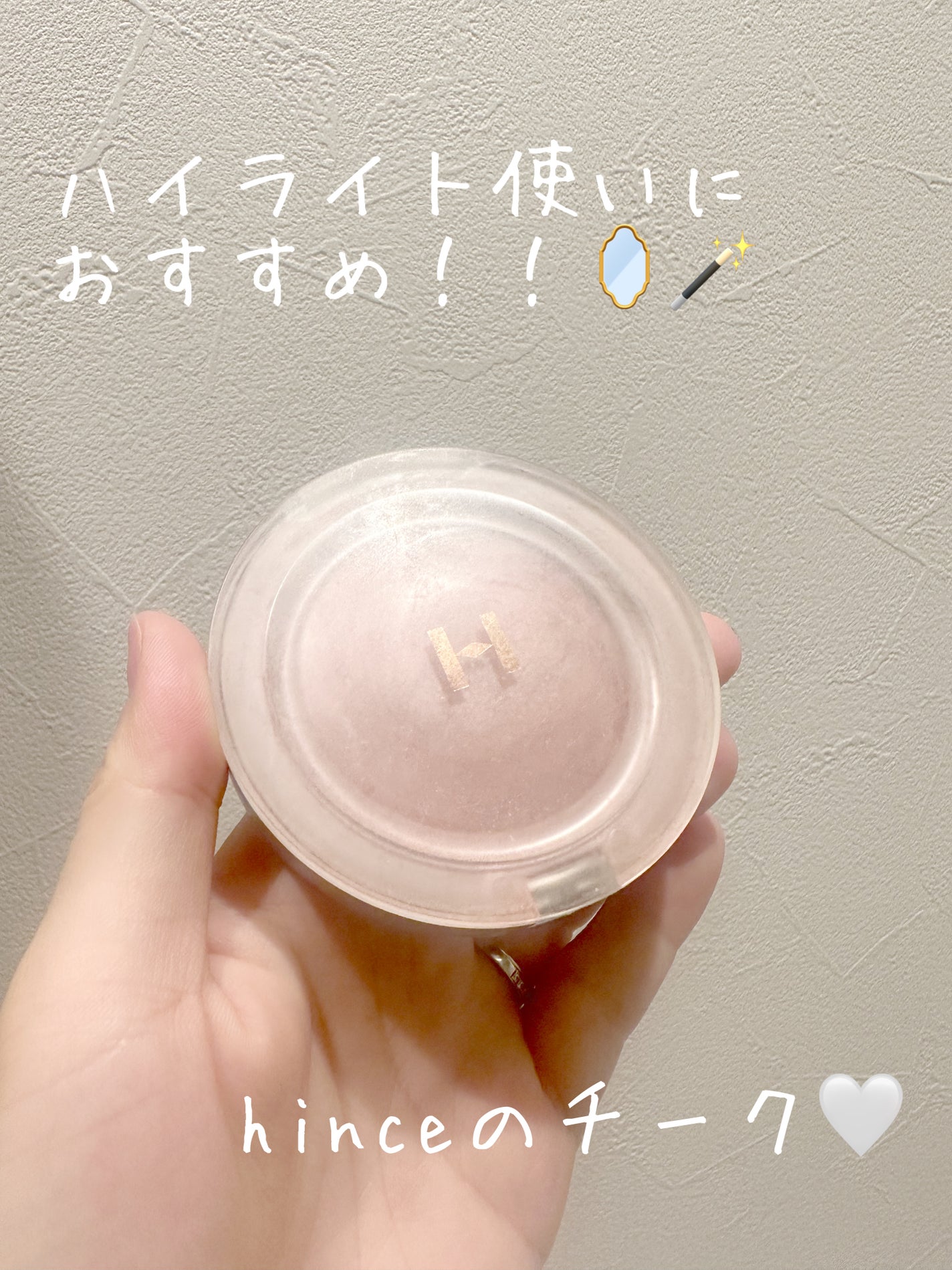 トゥルーディメンショングロウチーク/hince/パウダーチークを使ったクチコミ(1枚目)