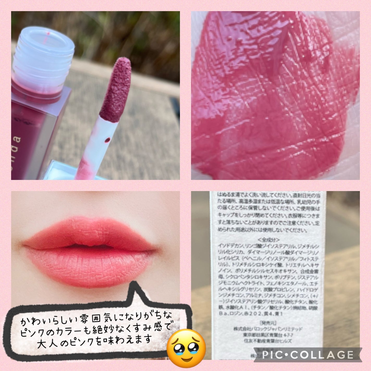 ティンテッドマットインク/rienda beauty/口紅を使ったクチコミ(2枚目)