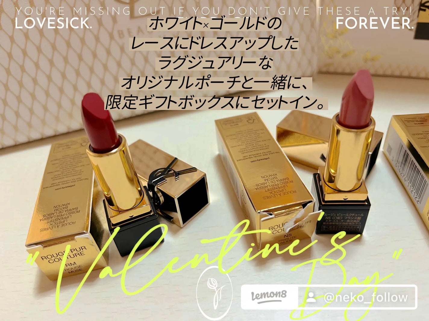 YSL ミニ リップセット/YVES SAINT LAURENT BEAUTE/メイクアップキットを使ったクチコミ(7枚目)
