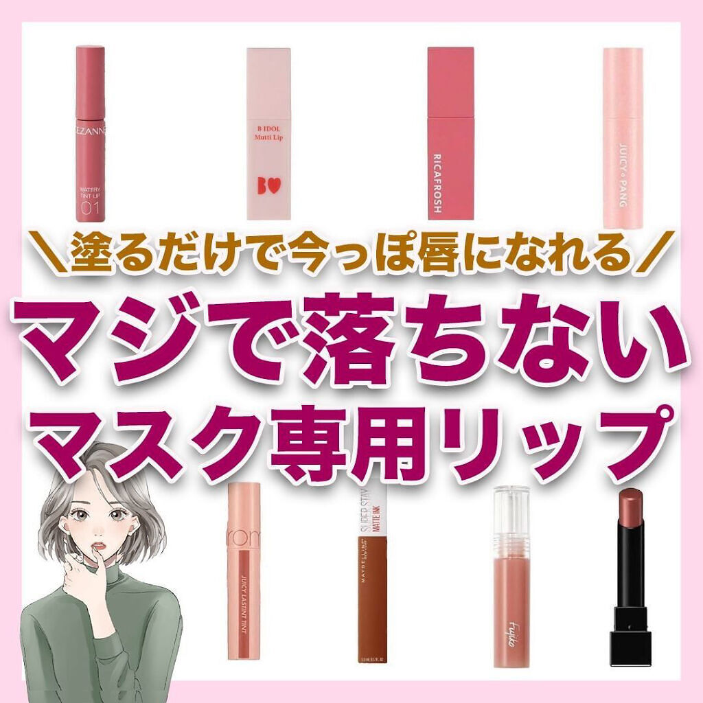 SPステイ マットインク/MAYBELLINE NEW YORK/口紅を使ったクチコミ（1枚目）