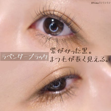 エテュセ アイエディション (マスカラベース)/ettusais/マスカラ下地を使ったクチコミ(9枚目)