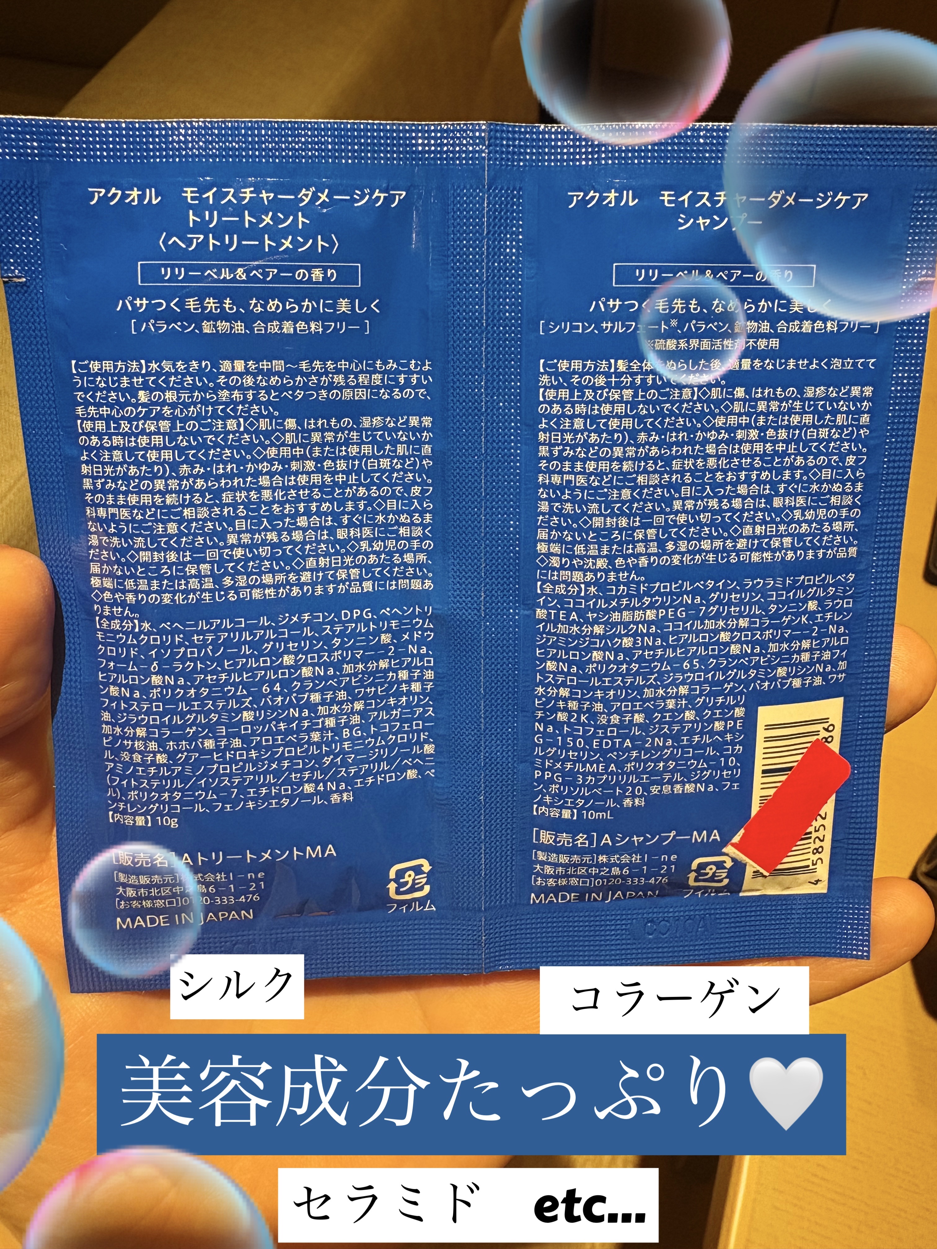 モイスチャーダメージケア シャンプー/トリートメント/Aquall/市販シャンプーを使ったクチコミ（2枚目）