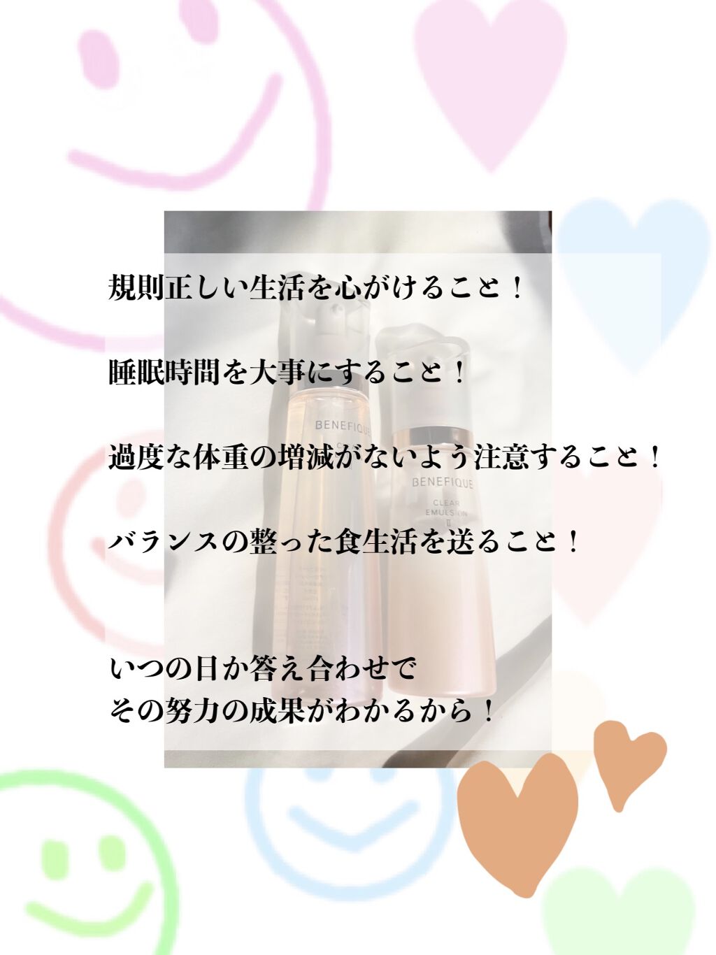 クリアローションI・II・III/BENEFIQUE/化粧水を使ったクチコミ（3枚目）