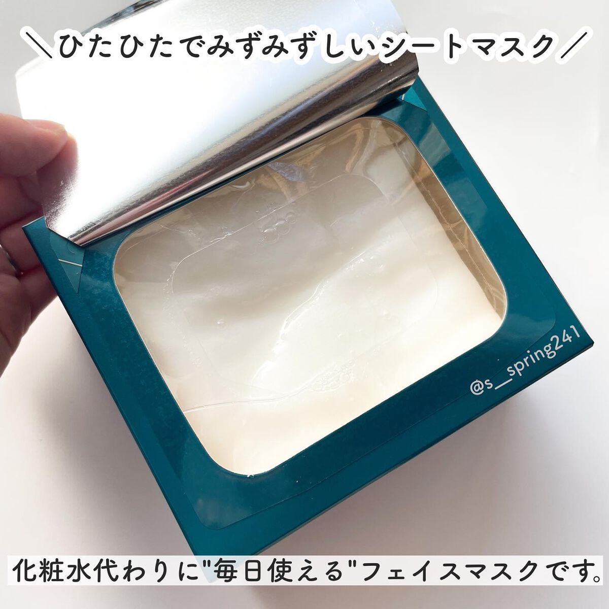 ルルルンプレシャス GREEN(バランス)【旧】/ルルルン/シートマスク・パックを使ったクチコミ（3枚目）