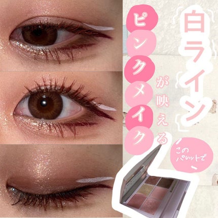 EYE OPENING LINER/UZU BY FLOWFUSHI/リキッドアイライナーを使ったクチコミ(1枚目)