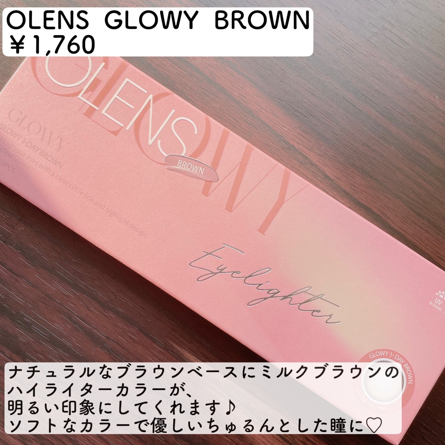 Glowy 1day/OLENS/ワンデー(1DAY)カラコンを使ったクチコミ(2枚目)