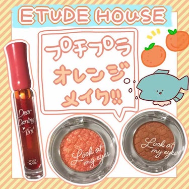 ディアダーリン ウォータージェルティント/ETUDE/口紅を使ったクチコミ（1枚目）