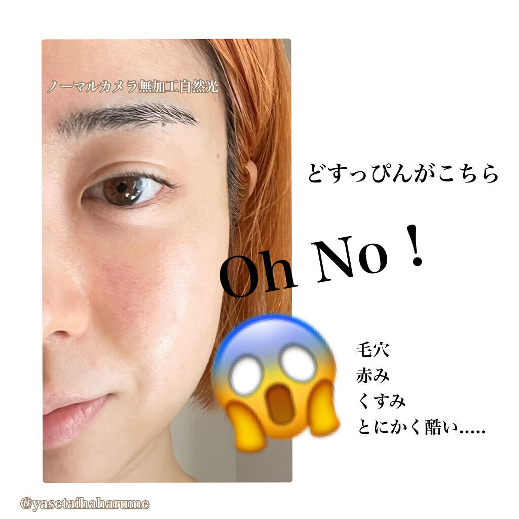 ドラマティックスキンセンサーベース EX UV+/マキアージュ/化粧下地を使ったクチコミ（2枚目）