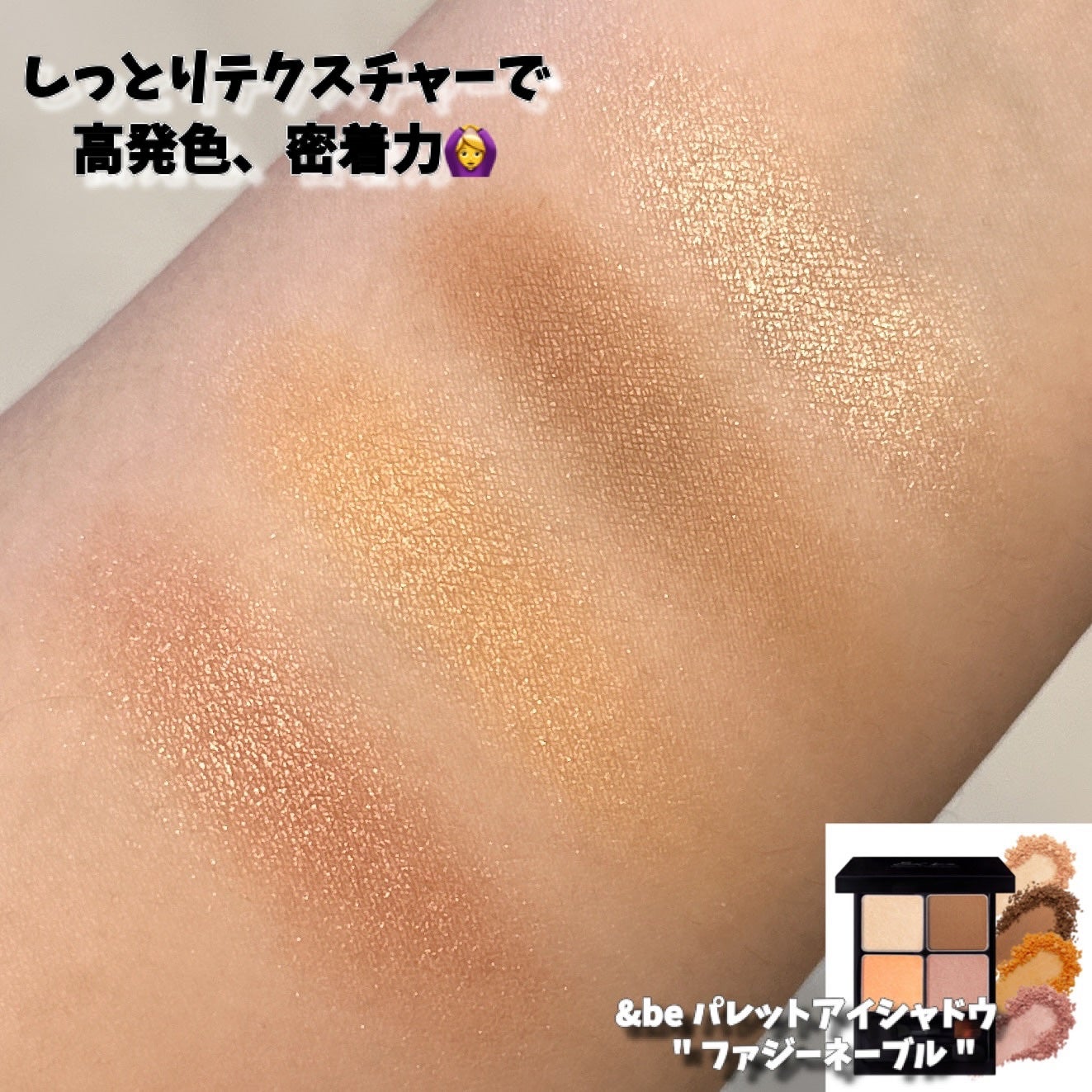 &be ファンシーラー/&be/パレットコンシーラーを使ったクチコミ(2枚目)