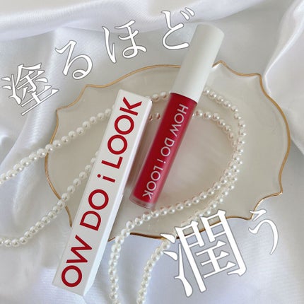 エマルジョンリップティント/HOWDOiLOOK/リップティントを使ったクチコミ(1枚目)