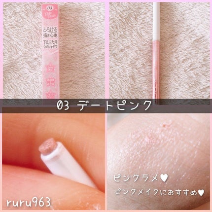 クリーミータッチパール/キャンメイク/ペンシルアイライナーを使ったクチコミ(4枚目)