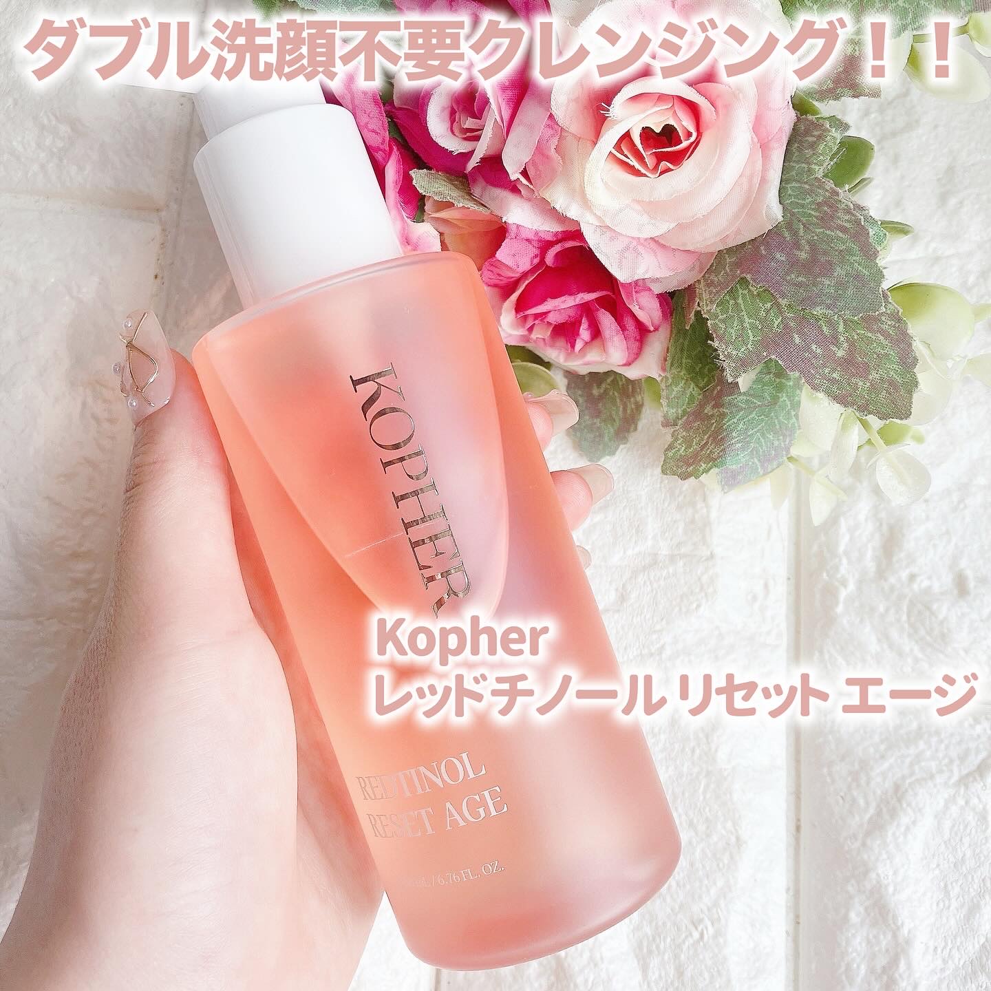レッドチノールリセットエージ/KOPHER/オイルクレンジングを使ったクチコミ（2枚目）