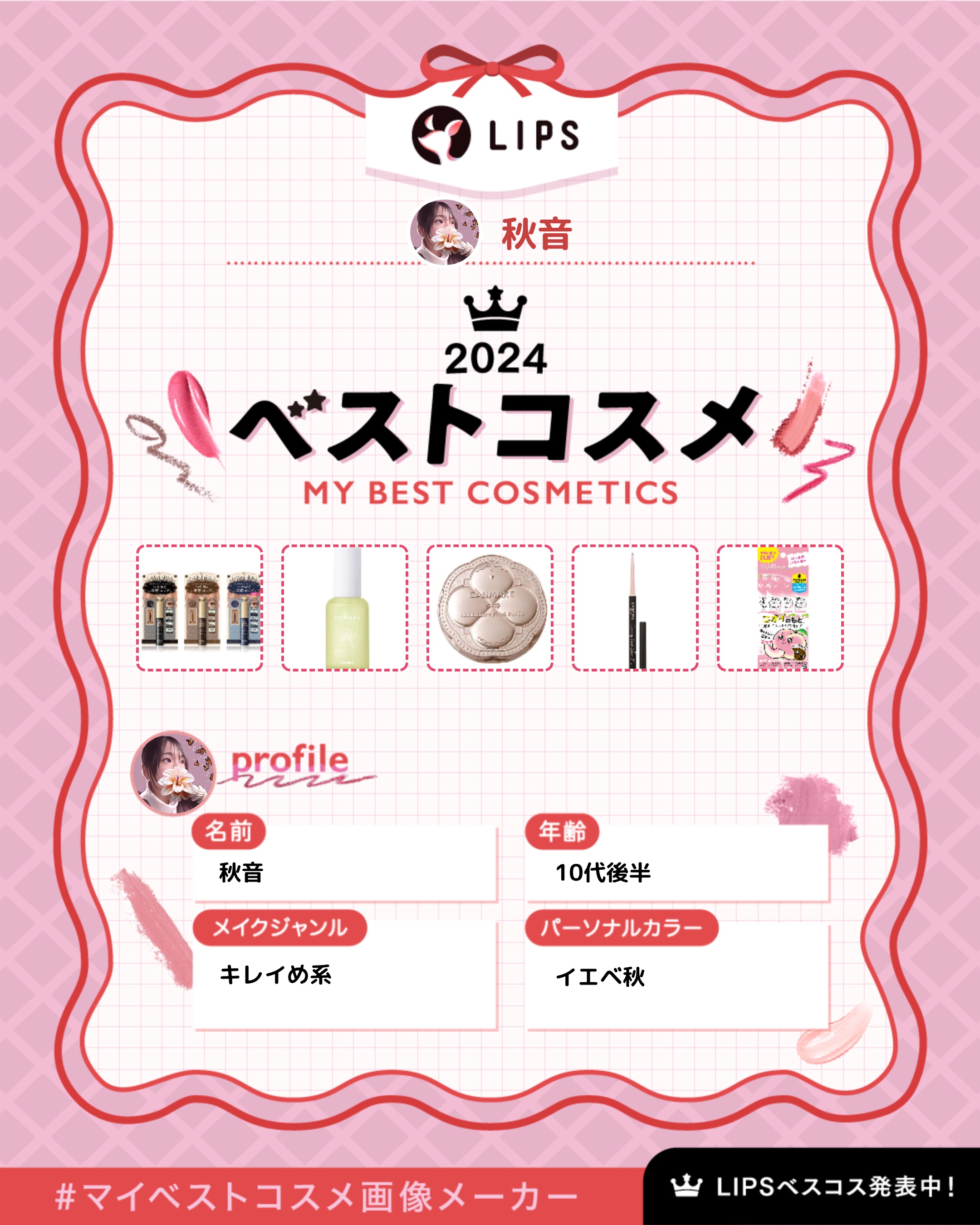 恋するオクチピーチ/オクチシリーズ/マウスウォッシュ・スプレーを使ったクチコミ（1枚目）