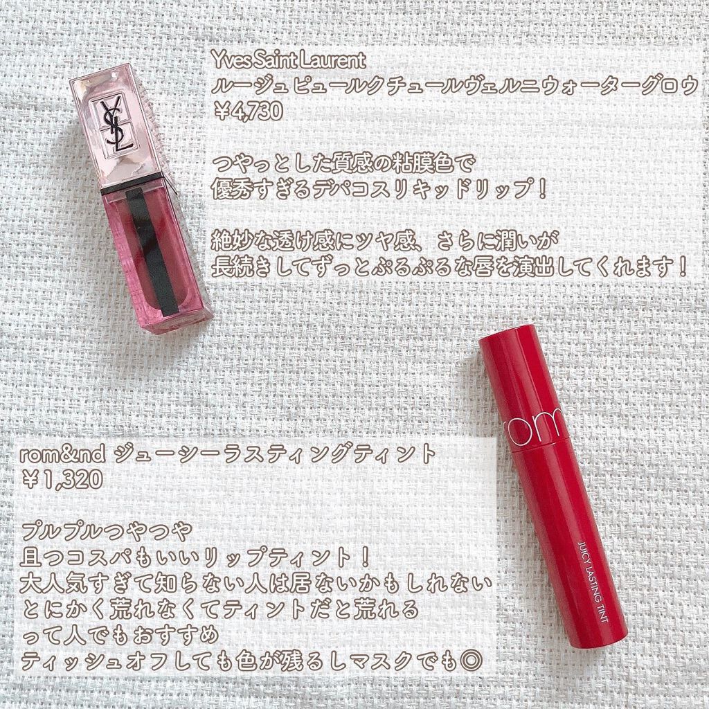 ジューシーラスティングティント/rom&nd/リップティントを使ったクチコミ(2枚目)