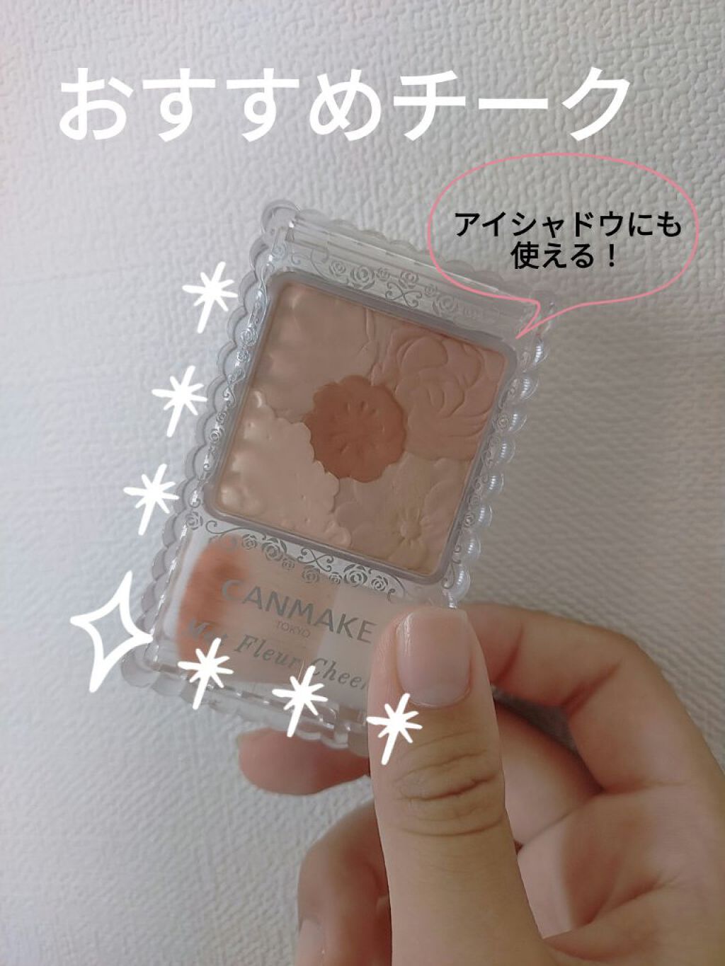 マットフルールチークス/キャンメイク/パウダーチークを使ったクチコミ（1枚目）