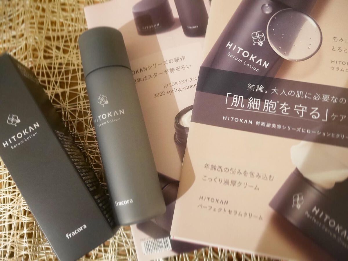 HITOKAN セラムローション/fracora/化粧水を使ったクチコミ(2枚目)
