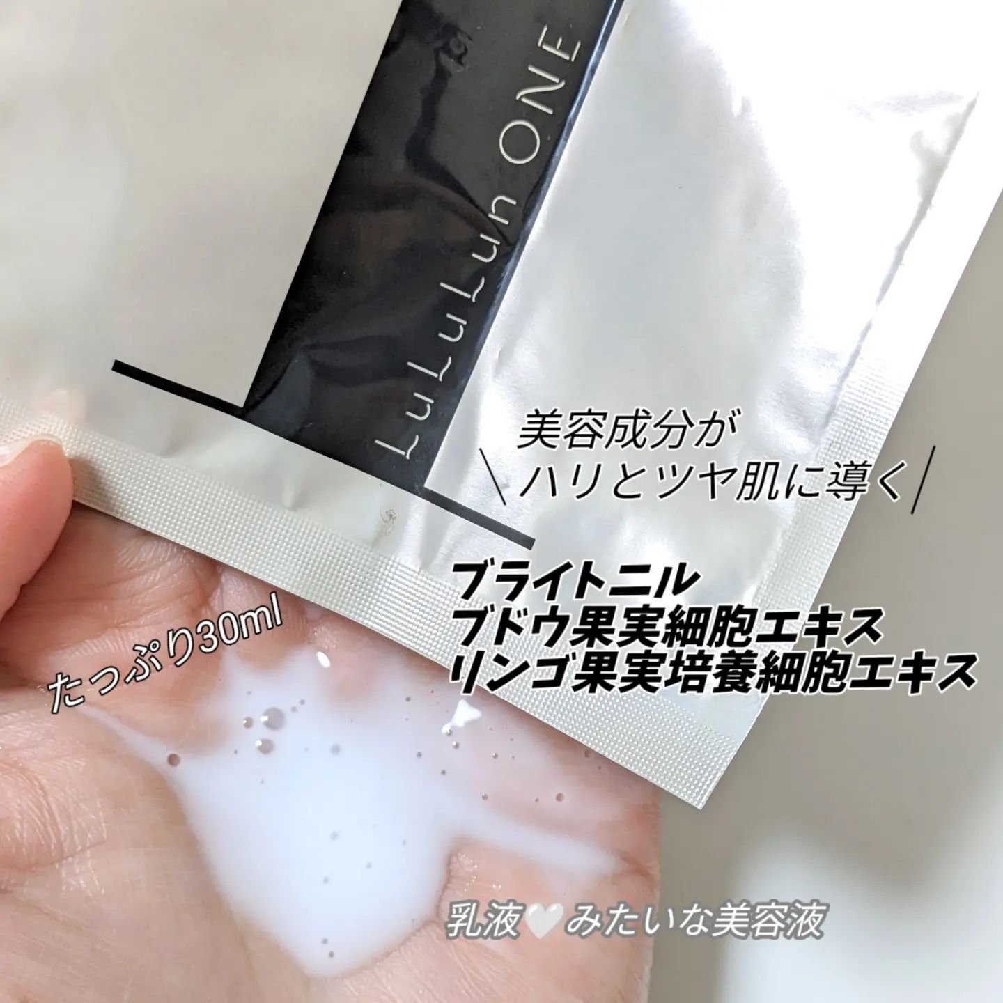 ルルルン ONE/ルルルン/シートマスク・パックを使ったクチコミ（3枚目）