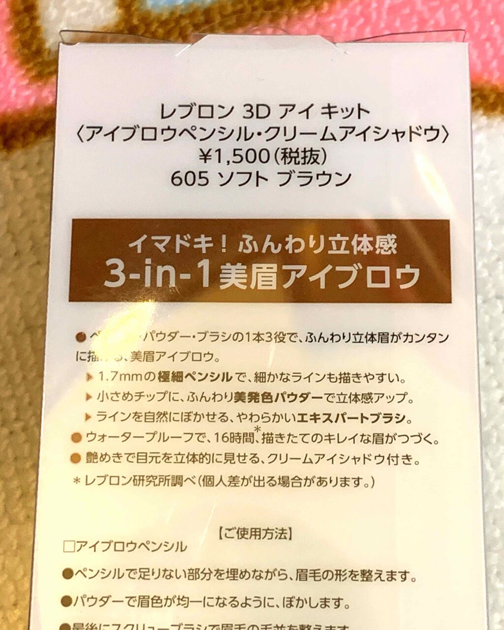 REVLON カラーステイ ブロウ ペンシルのクチコミ「新発売のレブロンのアイブロウ  スリーインワン✨


オマケに弱い私めは、当然のように買ってし.....」（3枚目）