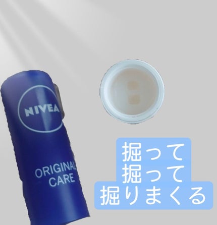 モイスチャーリップ ビタミンE/ニベア/リップクリームを使ったクチコミ(4枚目)