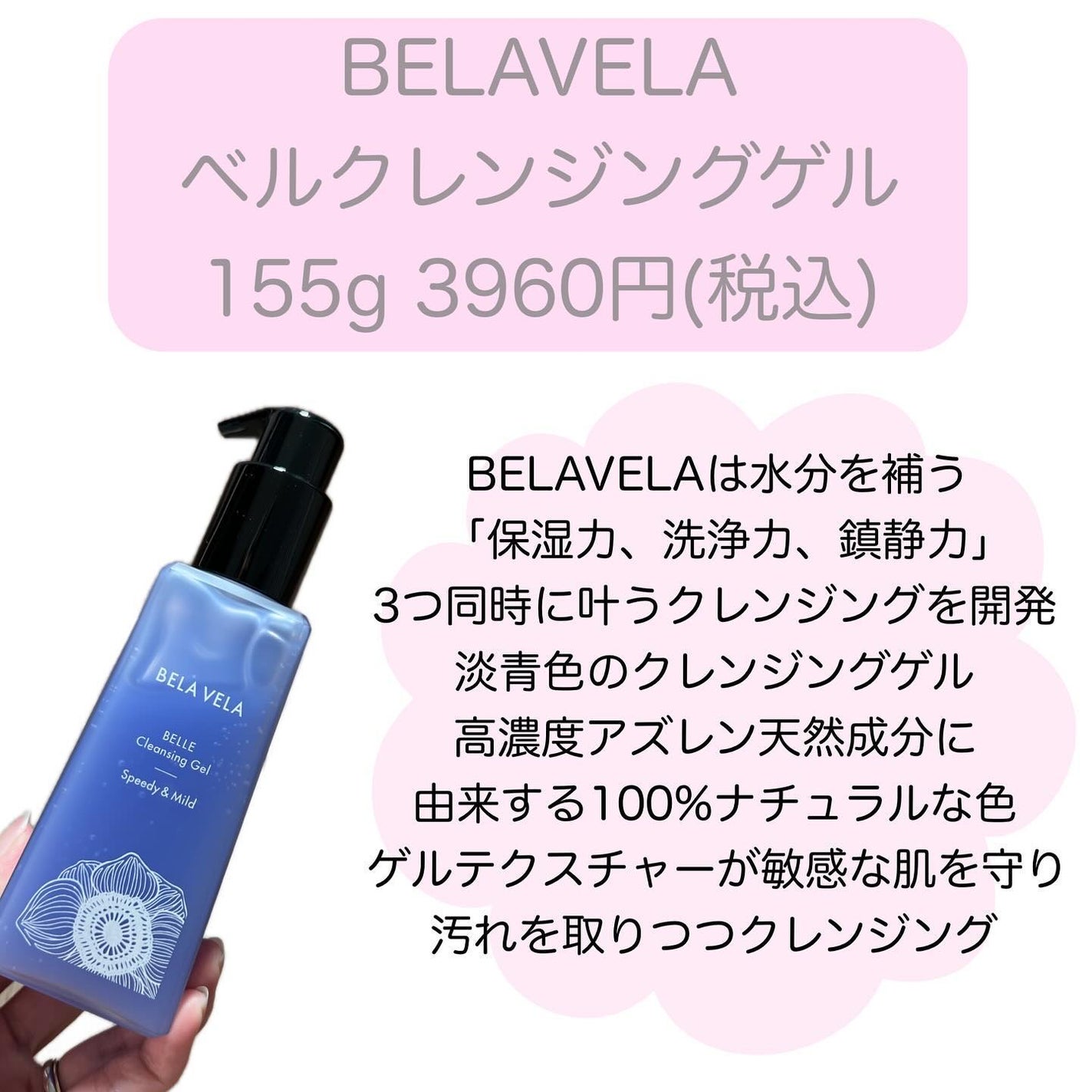 ベラベラ ベルクレンジング/BELA VELA/クレンジングジェルを使ったクチコミ(2枚目)