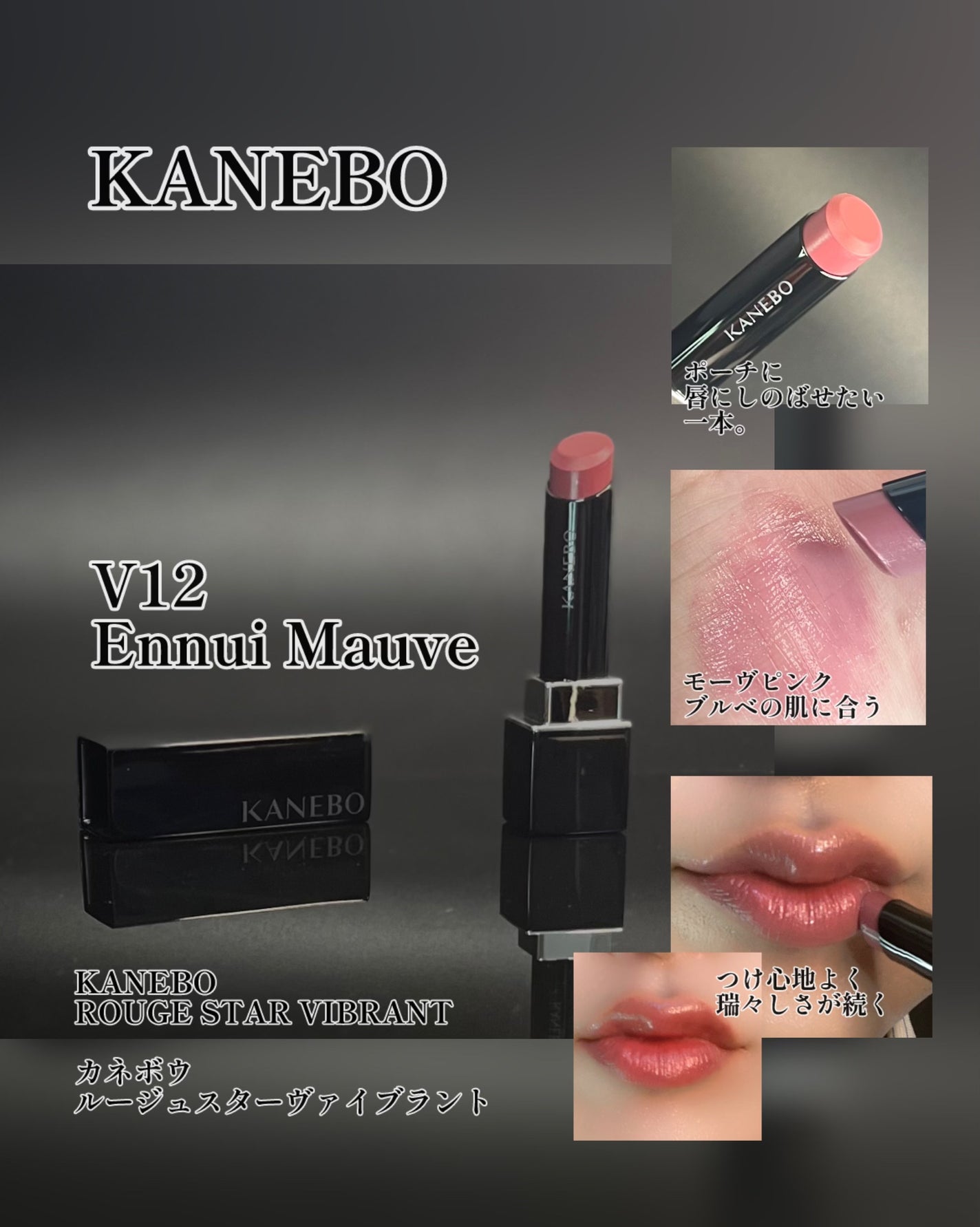 ルージュスターヴァイブラント/KANEBO/口紅を使ったクチコミ(1枚目)
