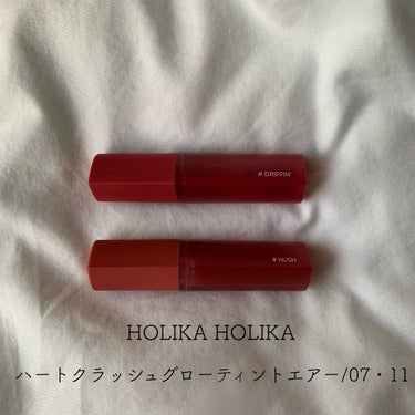 ホリカホリカ ハートクラッシュグローティントエアー 07 ハッシュ/HOLIKA HOLIKA/口紅を使ったクチコミ（1枚目）