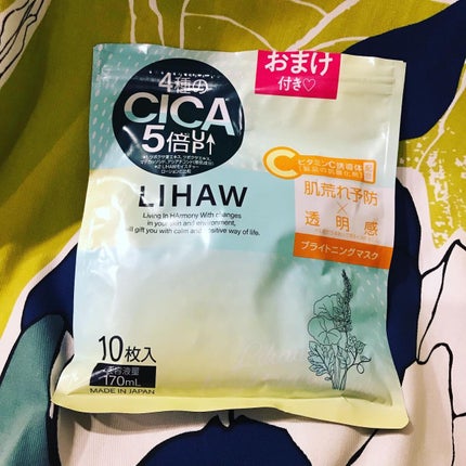 ブライトニングマスク/LIHAW/シートマスク・パックを使ったクチコミ(1枚目)