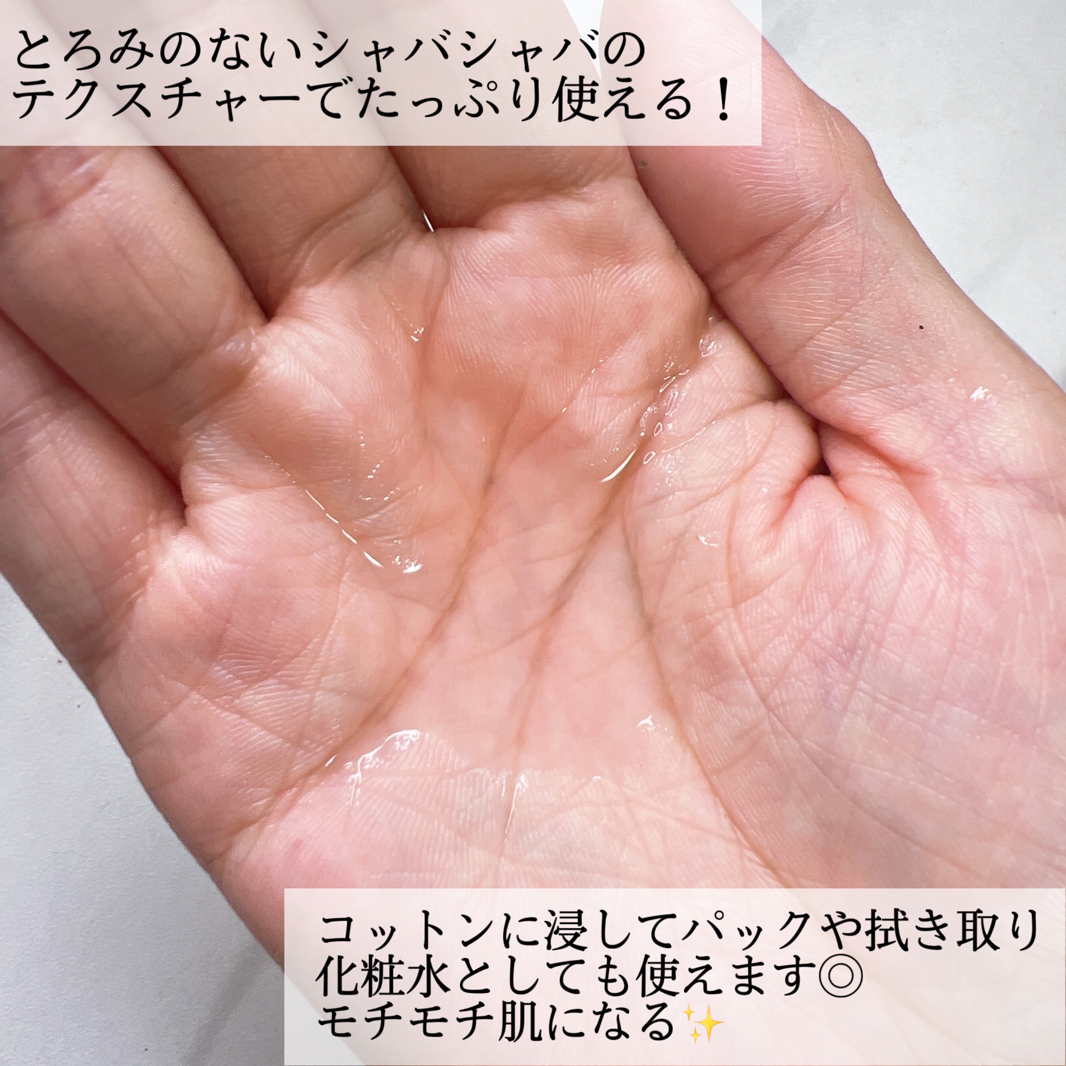 ピンクティーツリートナー/APLIN/化粧水を使ったクチコミ（3枚目）