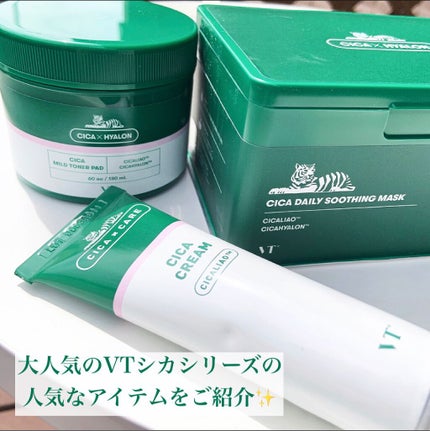 CICA クリーム/VT/フェイスクリームを使ったクチコミ(2枚目)