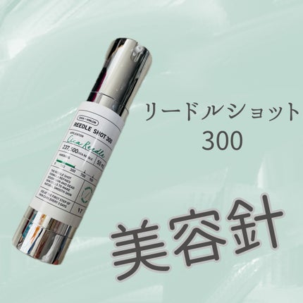 リードルショット300/VT/美容液を使ったクチコミ(1枚目)