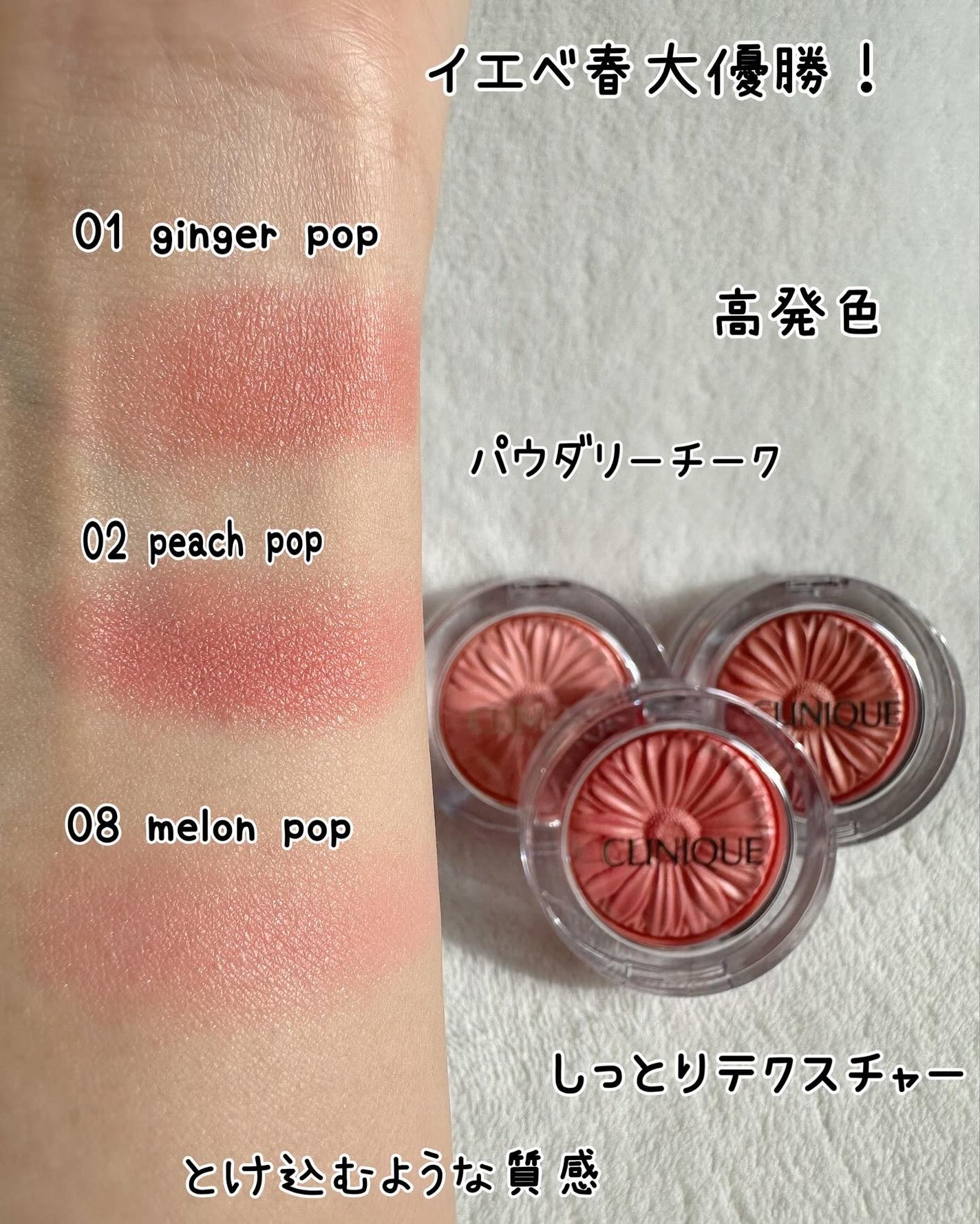 チーク ポップ/CLINIQUE/パウダーチークを使ったクチコミ(10枚目)