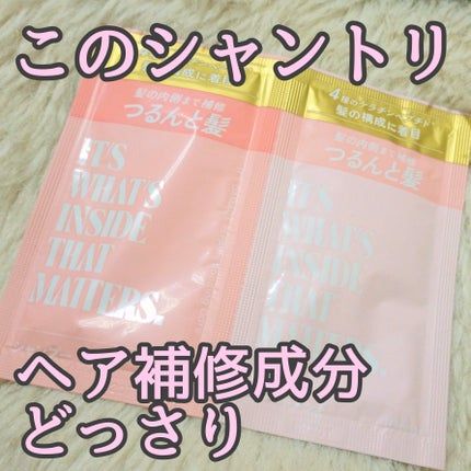 ダメージリペア ボンディングケア シャンプー/トリートメント/IT’S WHAT’S INSIDE THAT MATTERS./市販シャンプーを使ったクチコミ(1枚目)
