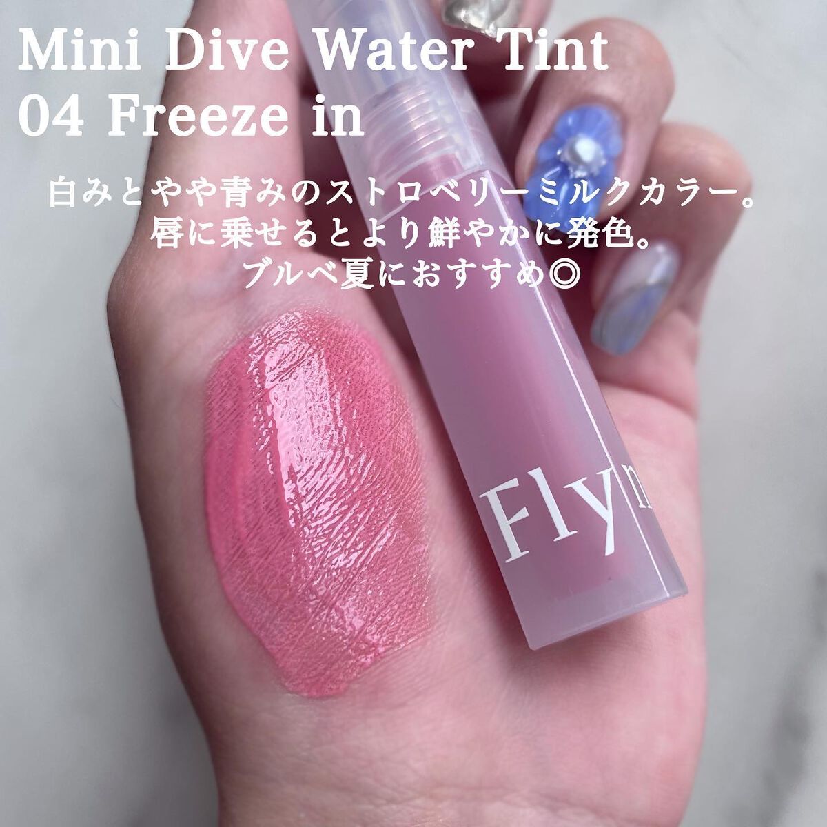 ミニヌーディーエディション/Flynn/メイクアップキットを使ったクチコミ(4枚目)