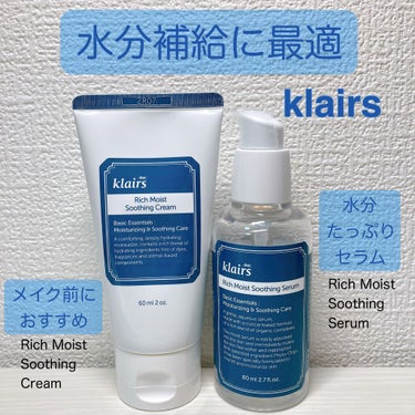 リッチモイストスージングクリーム(80ml)/Klairs/フェイスクリームを使ったクチコミ（1枚目）