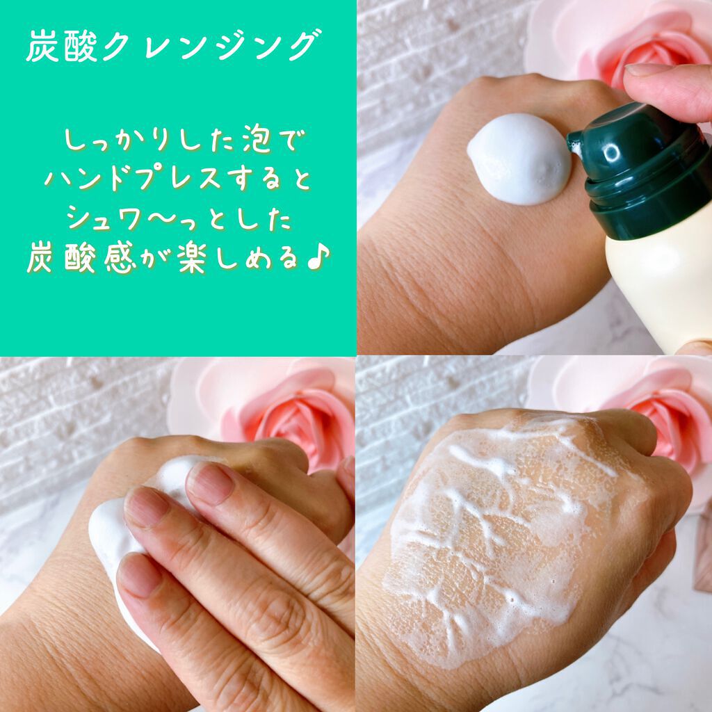 炭酸ホットクレンジング/肌ナチュール/その他洗顔料を使ったクチコミ(3枚目)