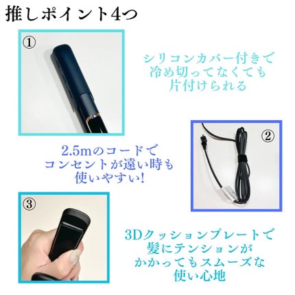 ストレートアイロン/ルピリーナ/その他スタイリングを使ったクチコミ(3枚目)