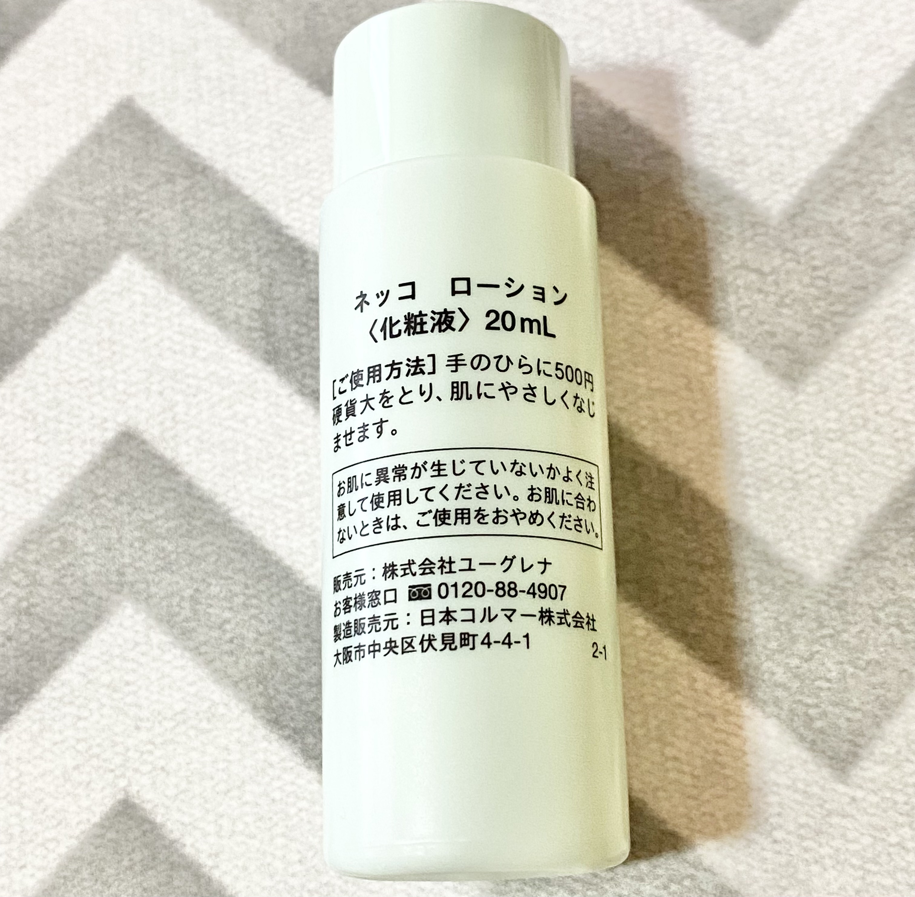 ローション/NEcCO/化粧水を使ったクチコミ（2枚目）