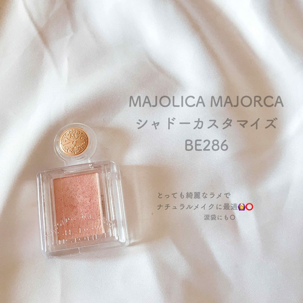 シャドーカスタマイズ/MAJOLICA MAJORCA/単色アイシャドウを使ったクチコミ(1枚目)