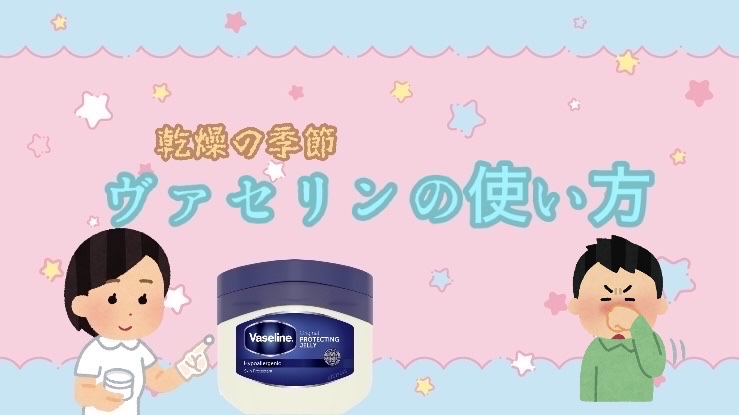 オリジナル ピュアスキンジェリー/ヴァセリン/ボディクリームを使ったクチコミ（1枚目）