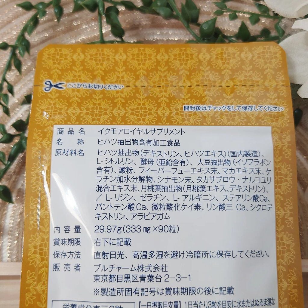 sparkle_sounds_vuk3 on LIPS 「イクモアロイヤルサプリメントをお試しさせていただきました。育毛..」(3枚目)