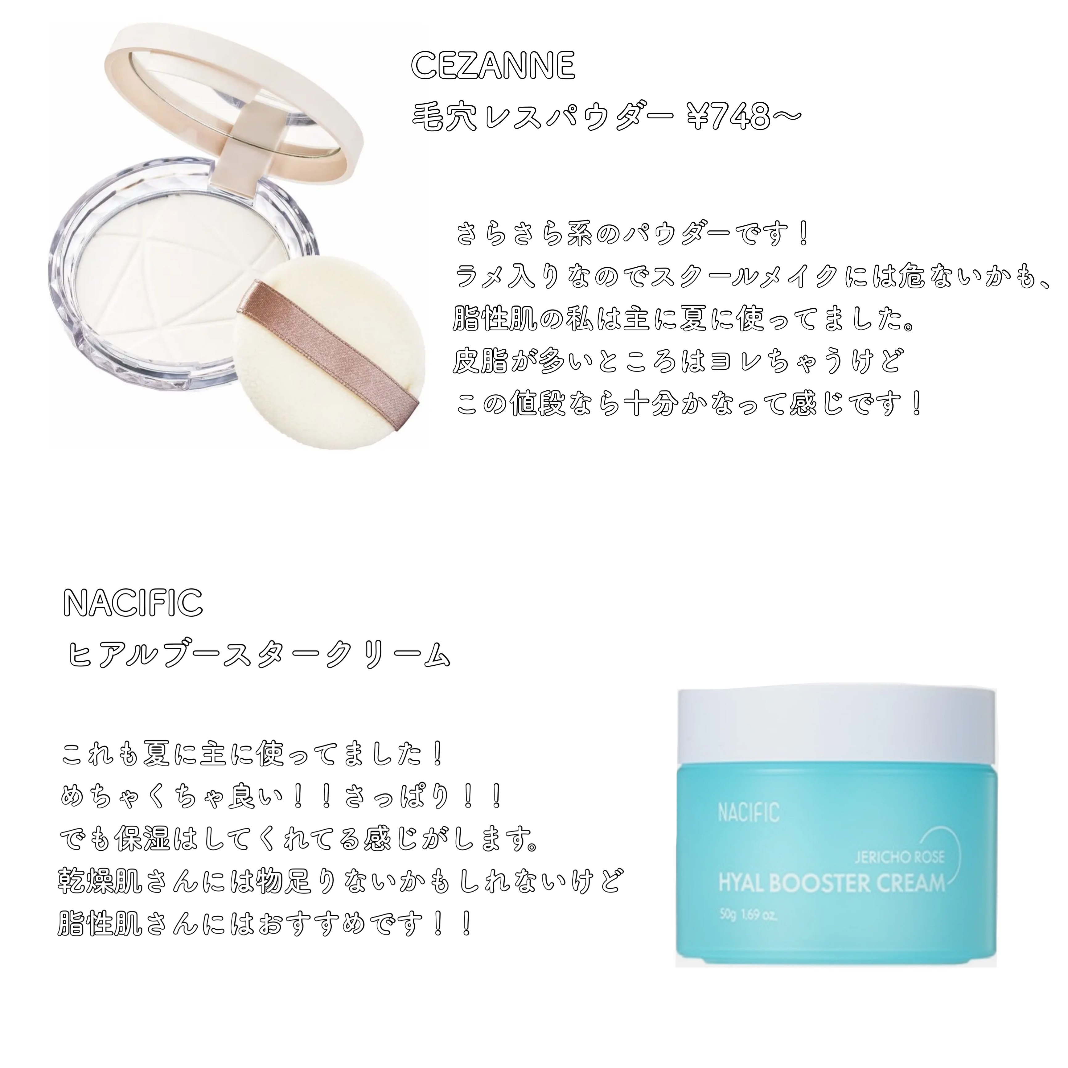 マーメイドスキンジェルUV/キャンメイク/日焼け止めジェルを使ったクチコミ（3枚目）