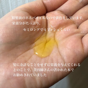 スパヒノキ　オーガニック　ホホバオイル/桧 spa hinoki(スパヒノキ)/頭皮ケアを使ったクチコミ（2枚目）