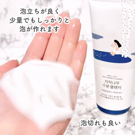 白樺クレンザー/ROUND LAB/洗顔フォームを使ったクチコミ(5枚目)