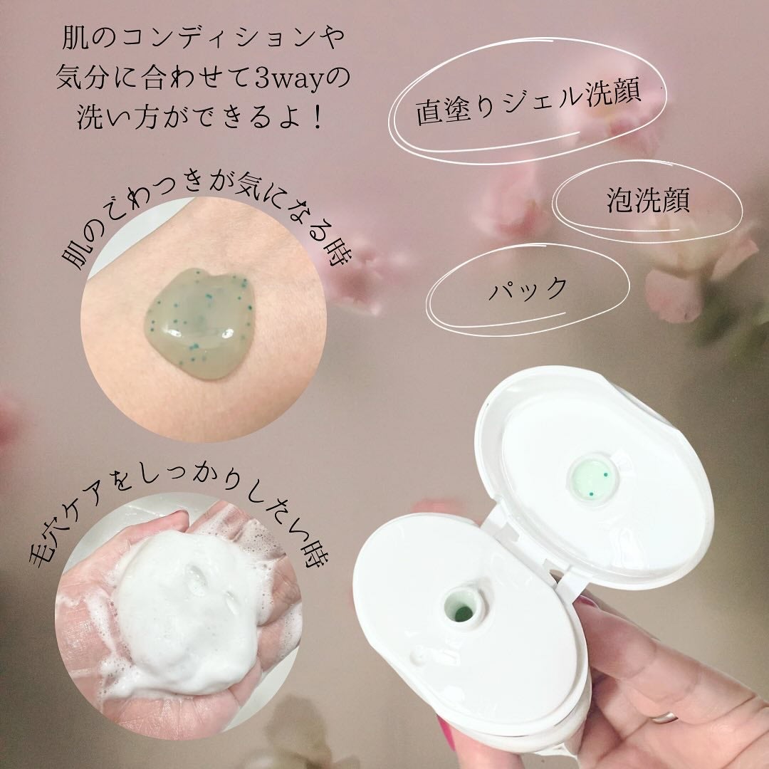 ブルーミングフェイスウォッシュ/MELLIFE/その他洗顔料を使ったクチコミ(2枚目)