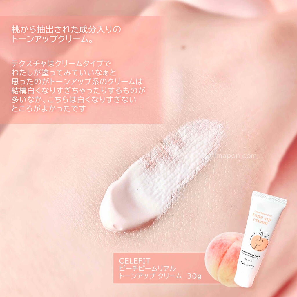 ピーチビームリアルトーンアップクリーム/CELEFIT/化粧下地を使ったクチコミ(2枚目)
