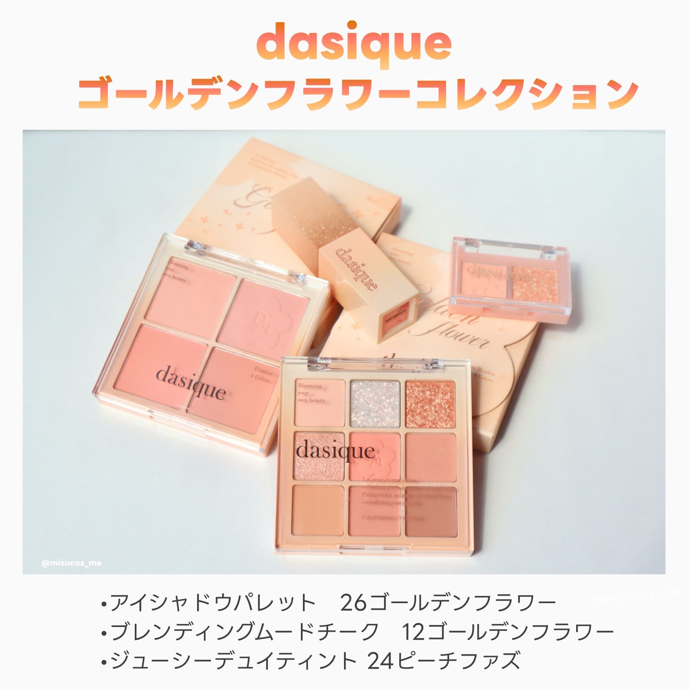 シャドウパレット/dasique/アイシャドウパレットを使ったクチコミ(2枚目)