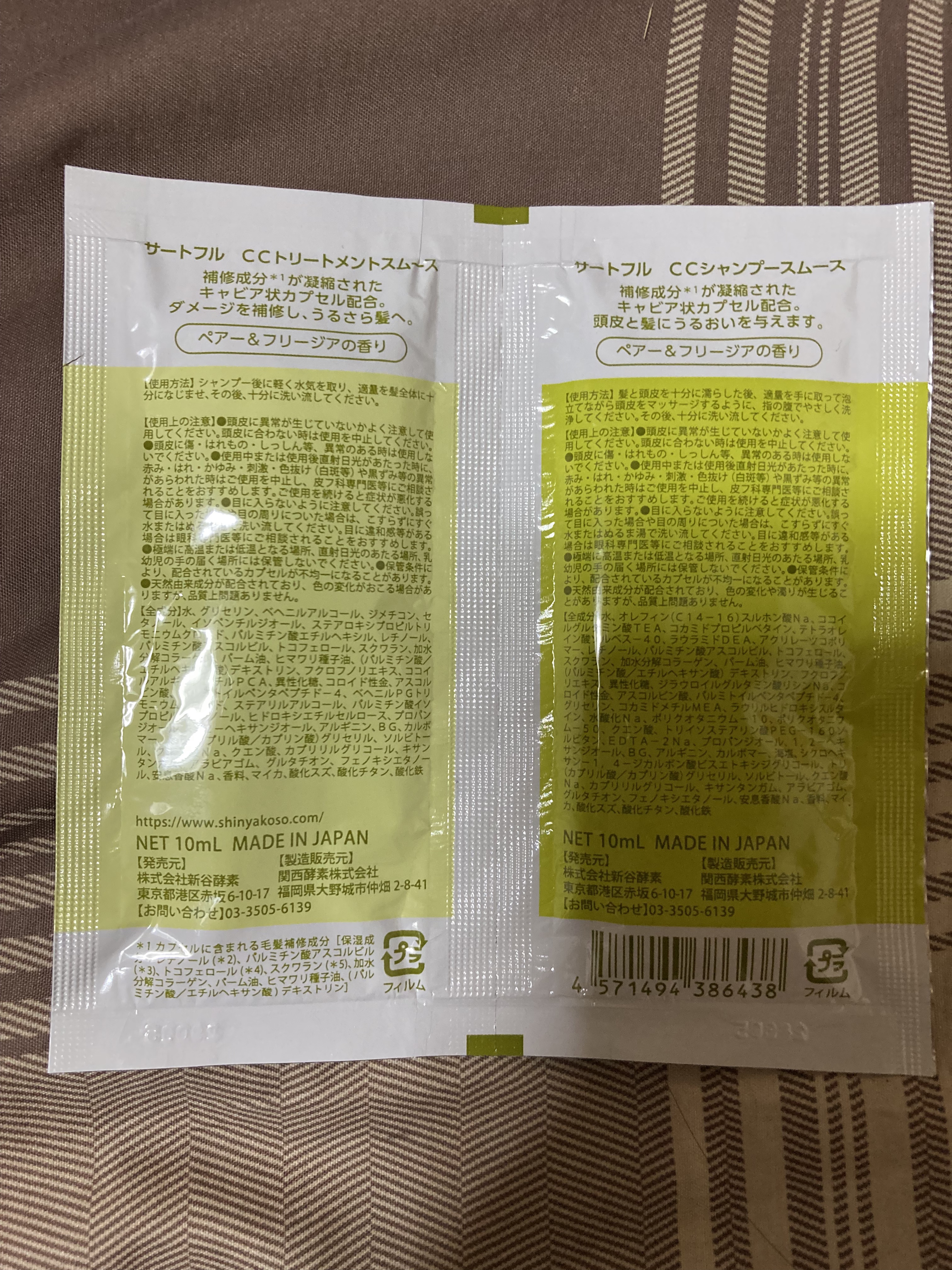 CCシャンプー/トリートメント スムース/SIRTFL/市販シャンプーを使ったクチコミ（2枚目）