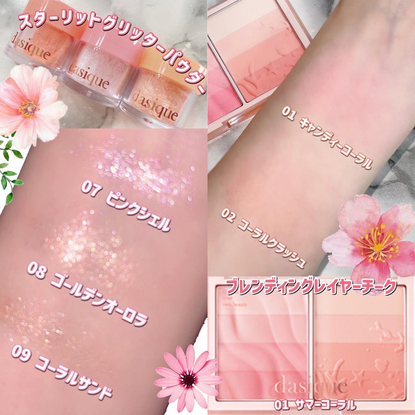 シャドウパレット/dasique/アイシャドウパレットを使ったクチコミ(4枚目)